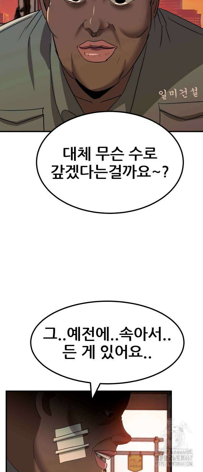 돈구멍 27화 64