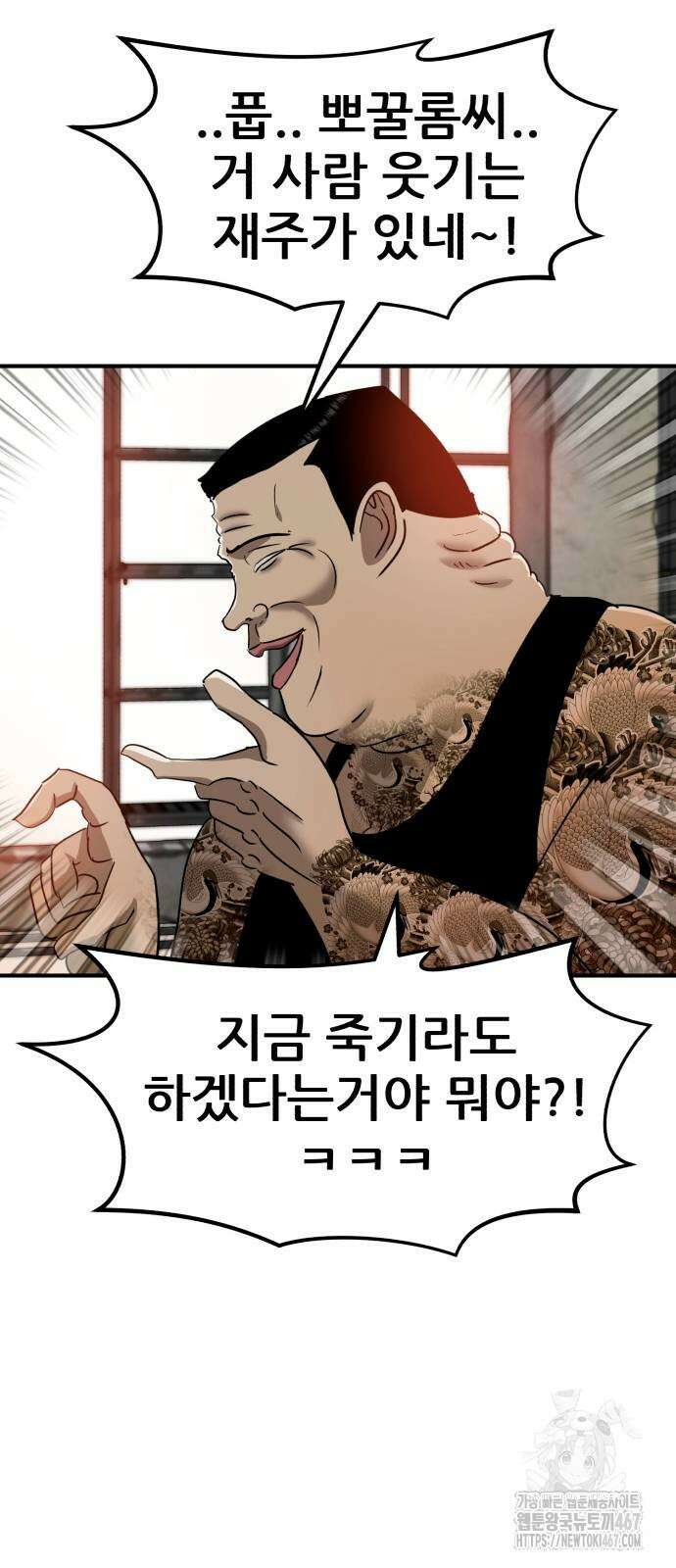돈구멍 27화 66