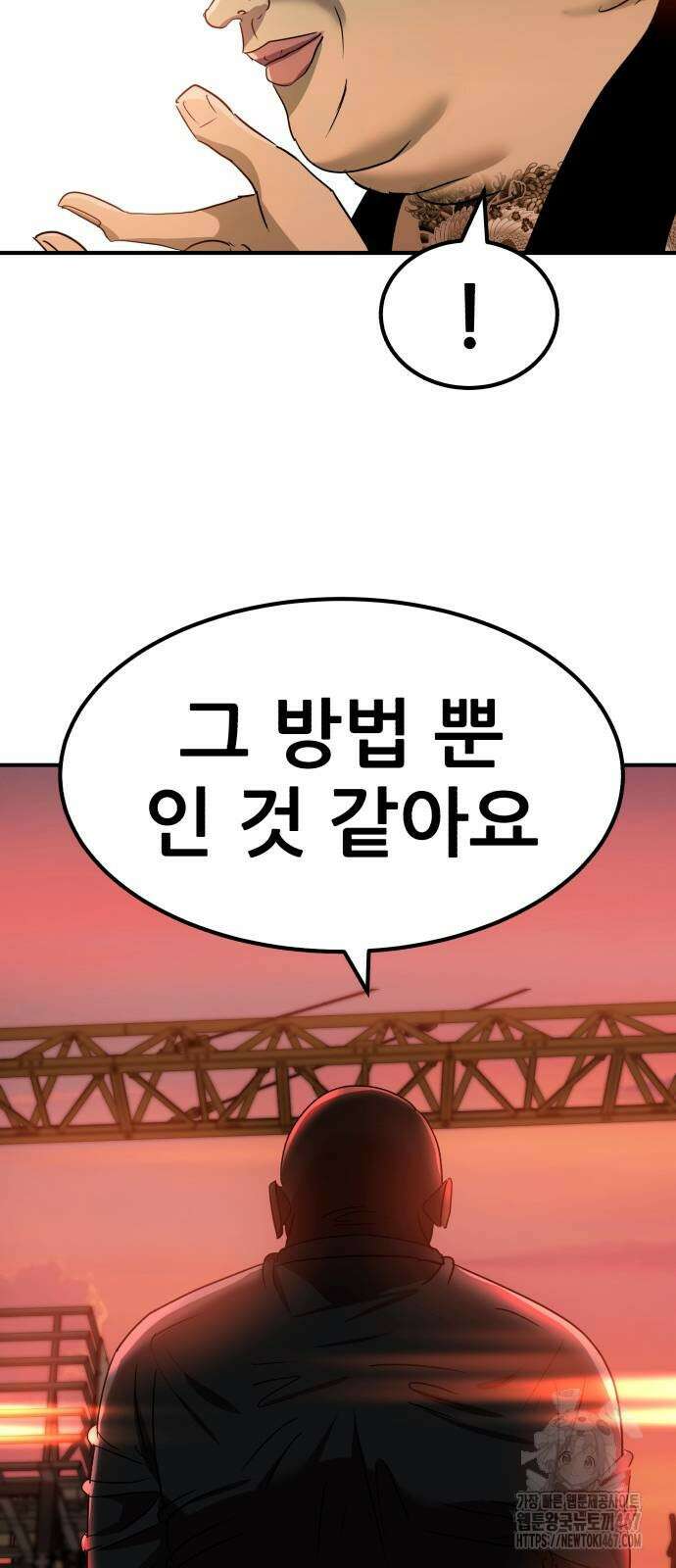 돈구멍 27화 68