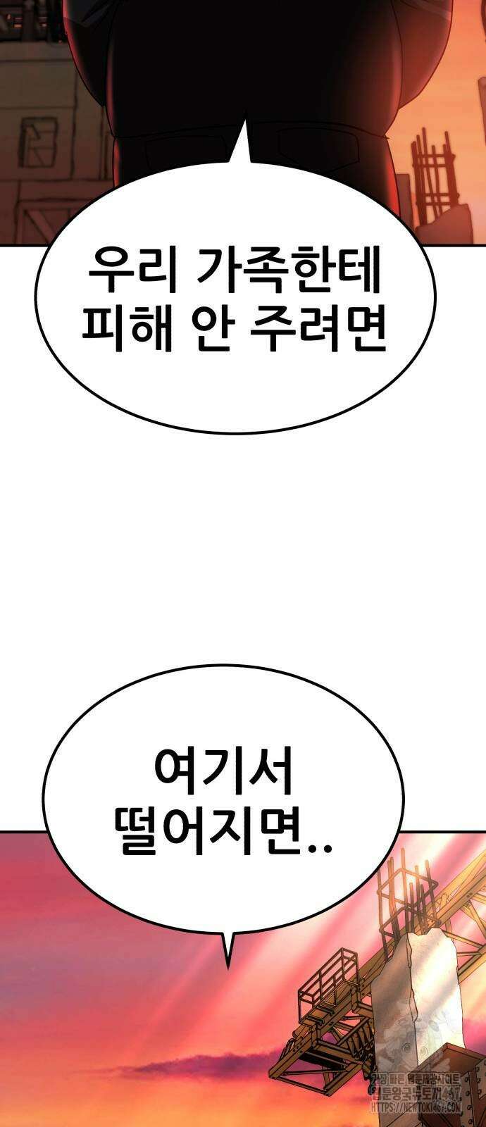 돈구멍 27화 69