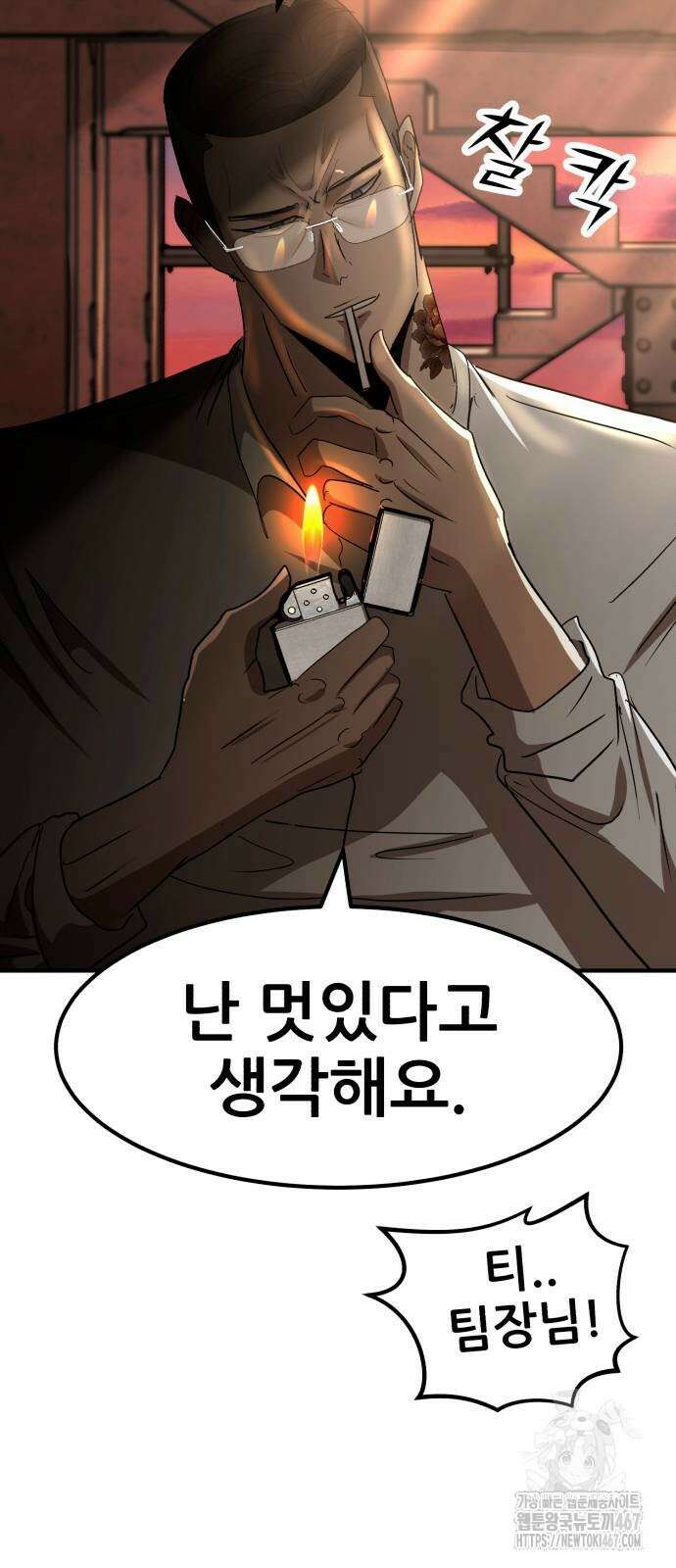 돈구멍 27화 72