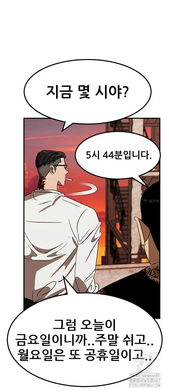 돈구멍 27화 74