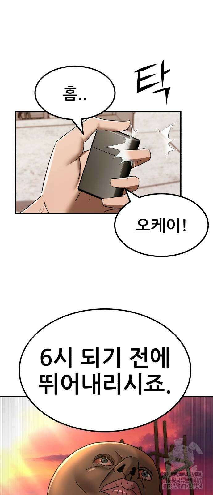 돈구멍 27화 75