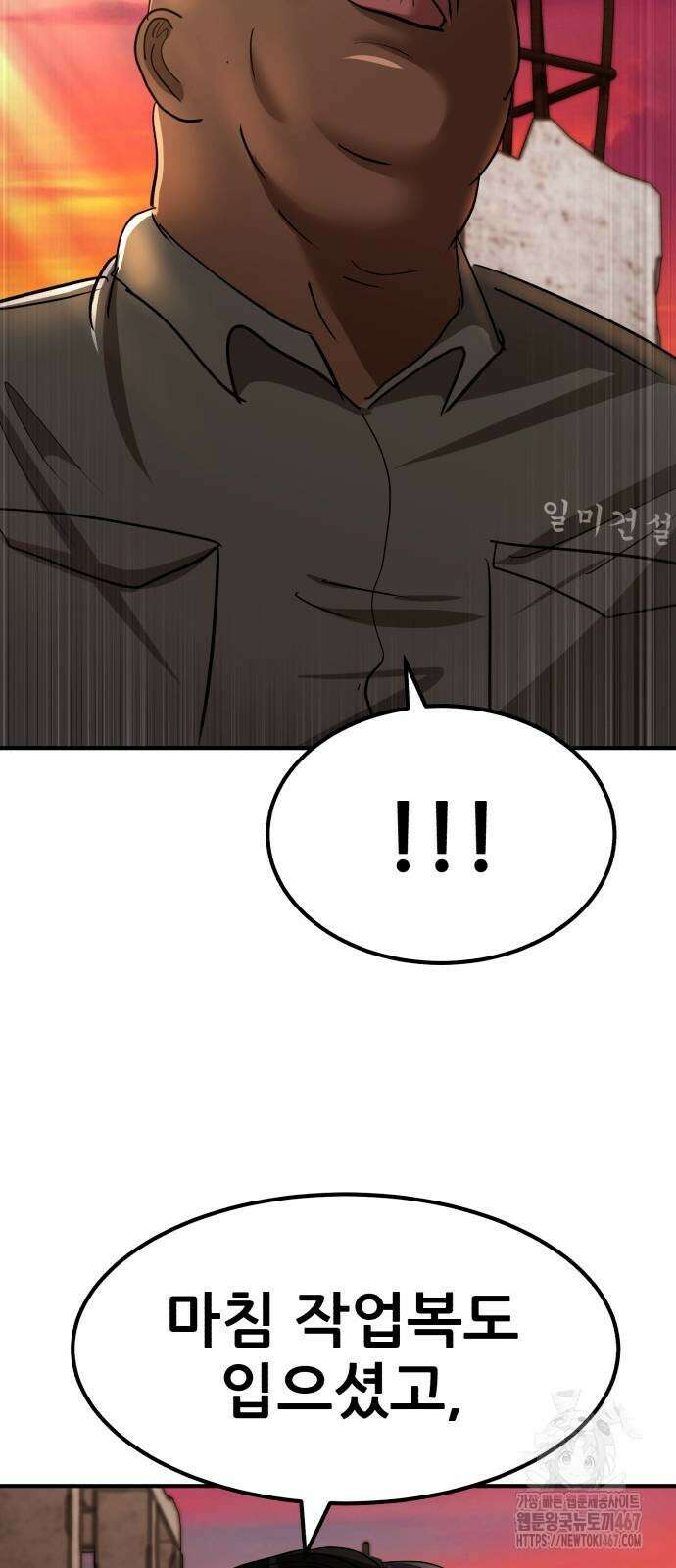 돈구멍 27화 76