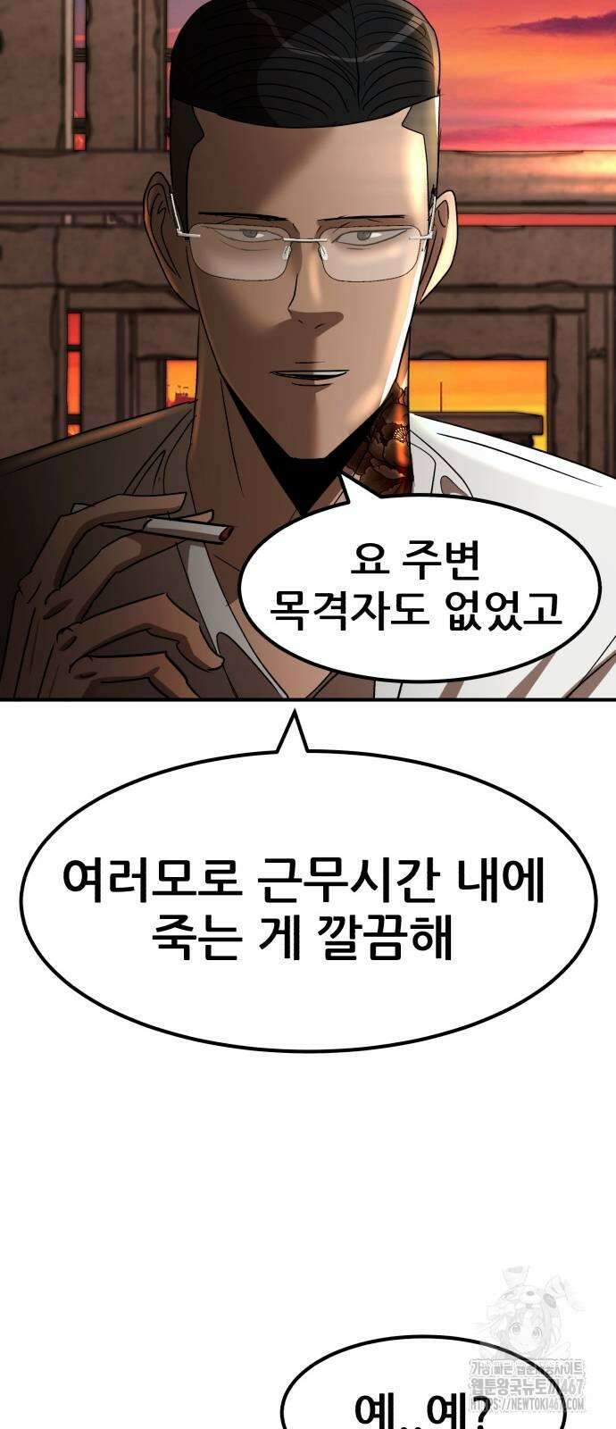 돈구멍 27화 77