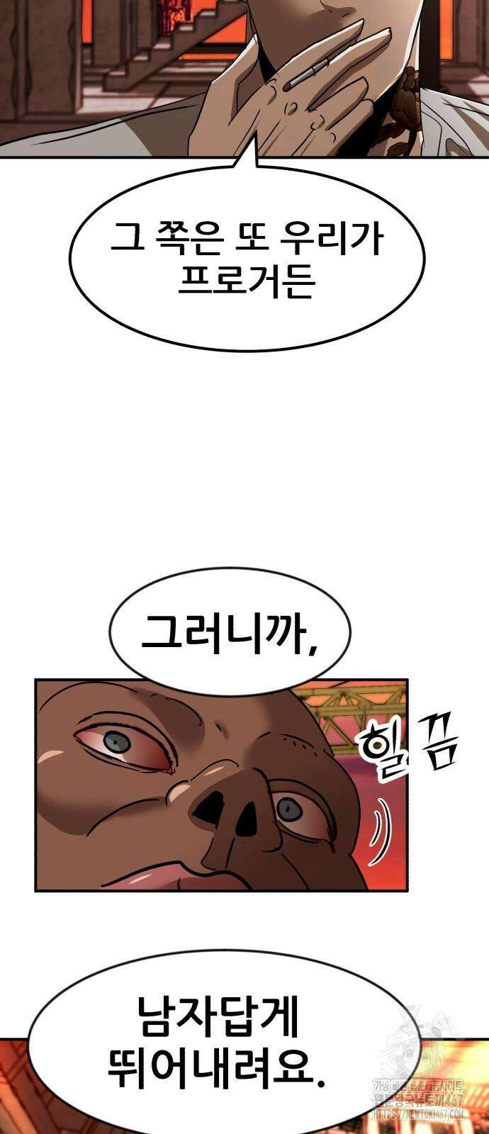 돈구멍 27화 80