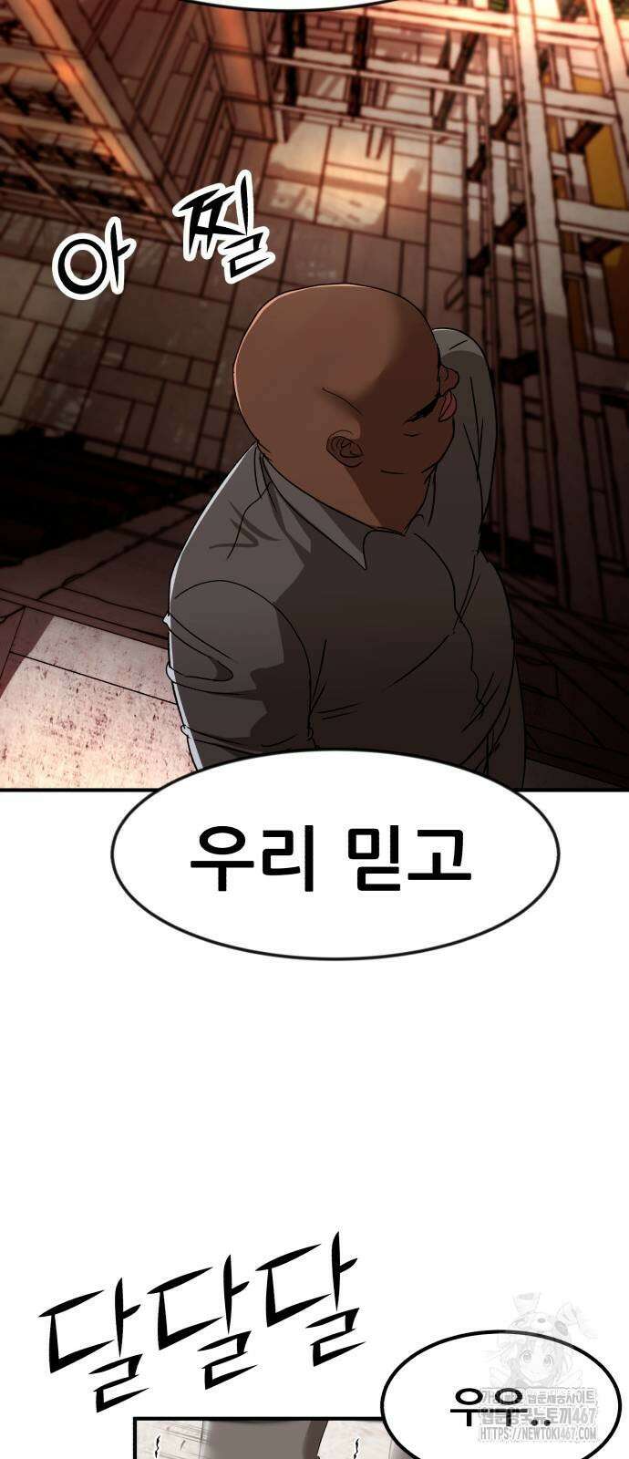 돈구멍 27화 81