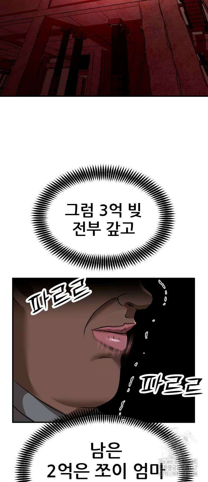 돈구멍 27화 84