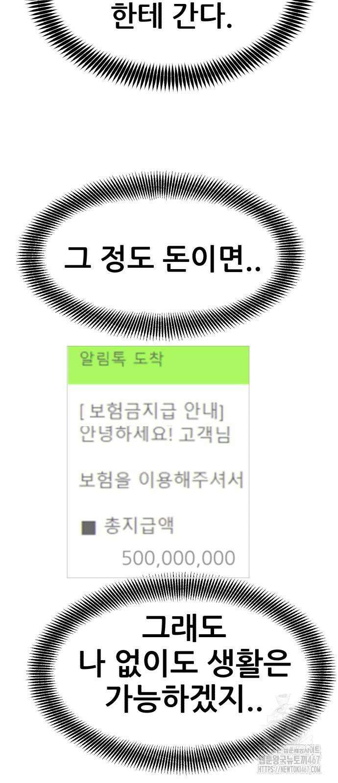 돈구멍 27화 85