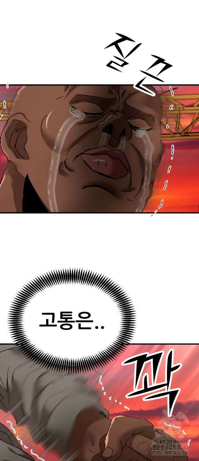 돈구멍 27화 86