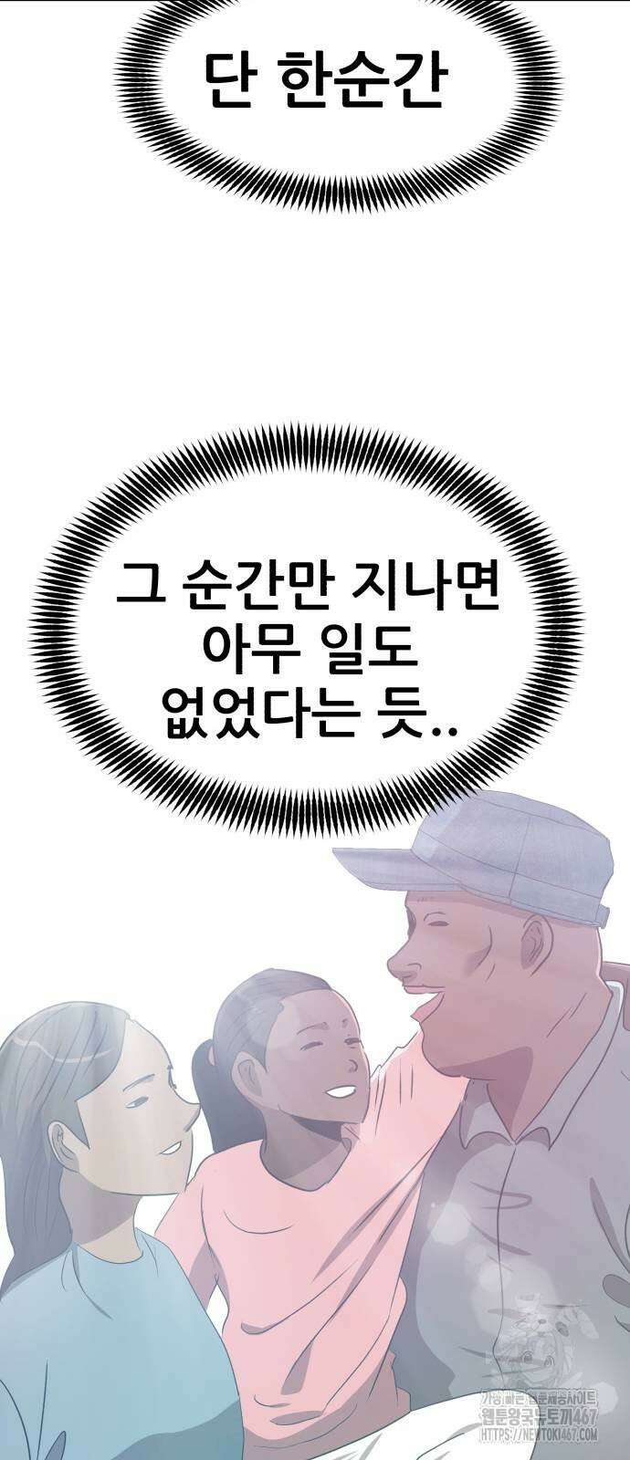 돈구멍 27화 88