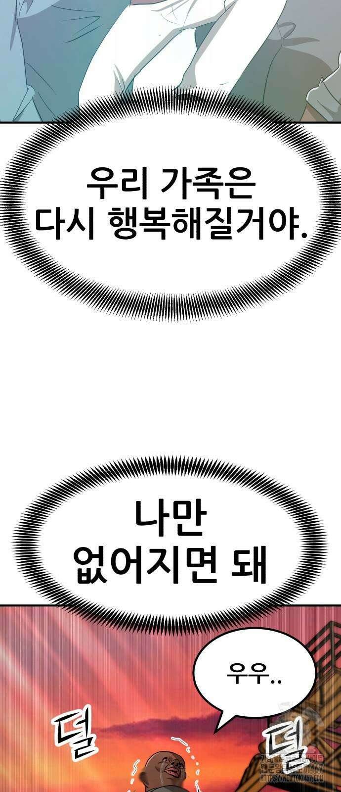 돈구멍 27화 89