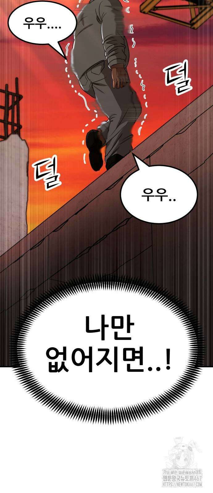 돈구멍 27화 90