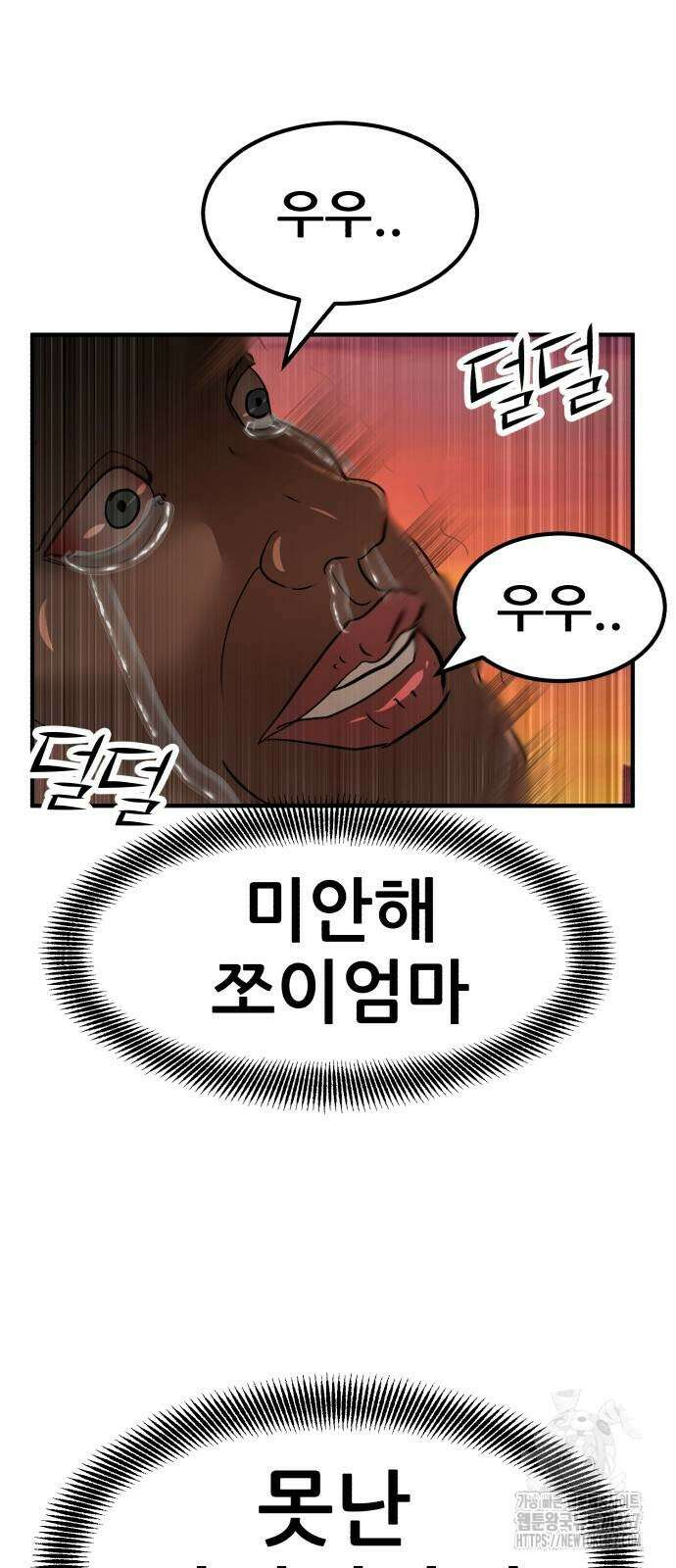 돈구멍 27화 91