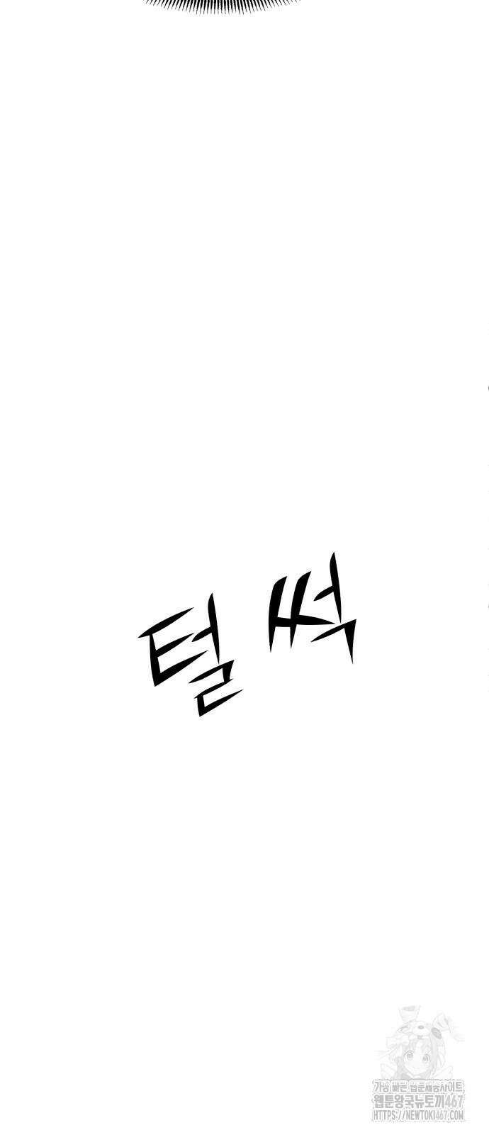돈구멍 27화 94