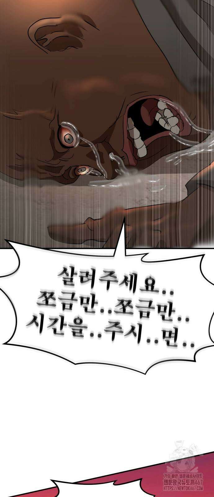 돈구멍 27화 97