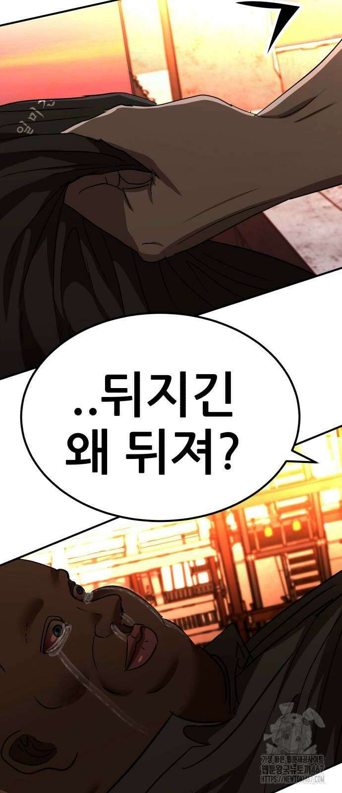 돈구멍 27화 103