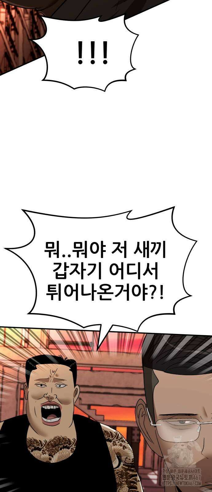 돈구멍 27화 104