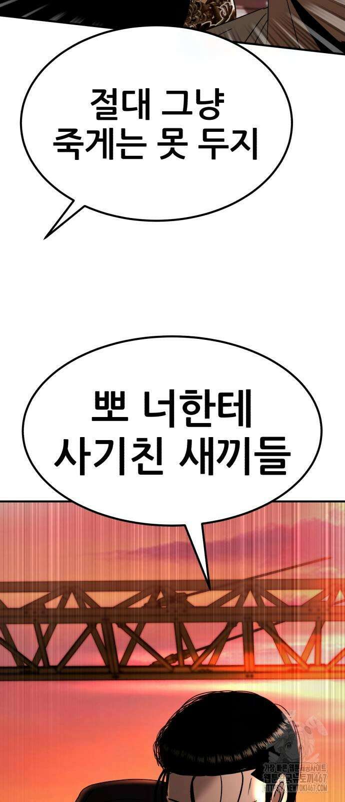 돈구멍 27화 105