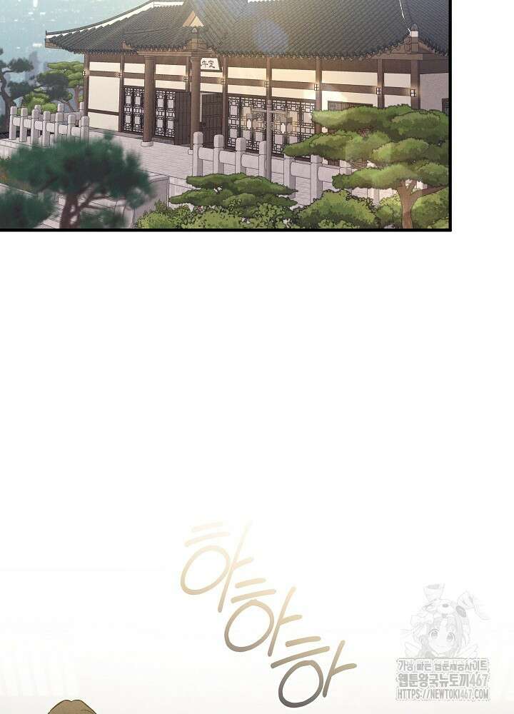 메리지 파트너 17화 2