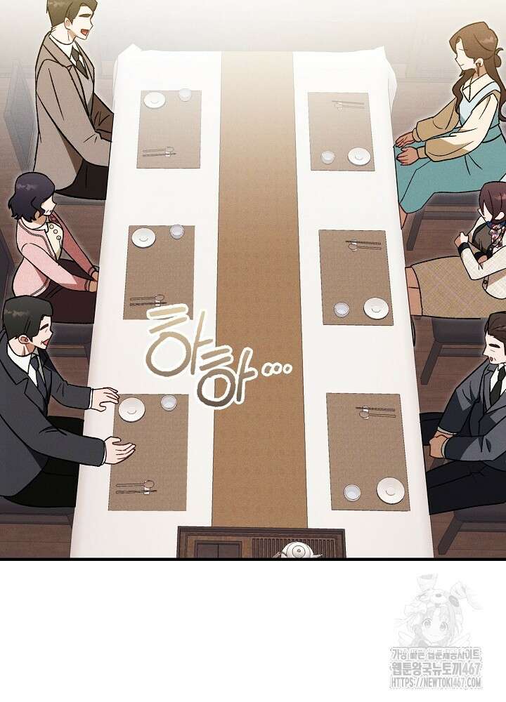 메리지 파트너 17화 3