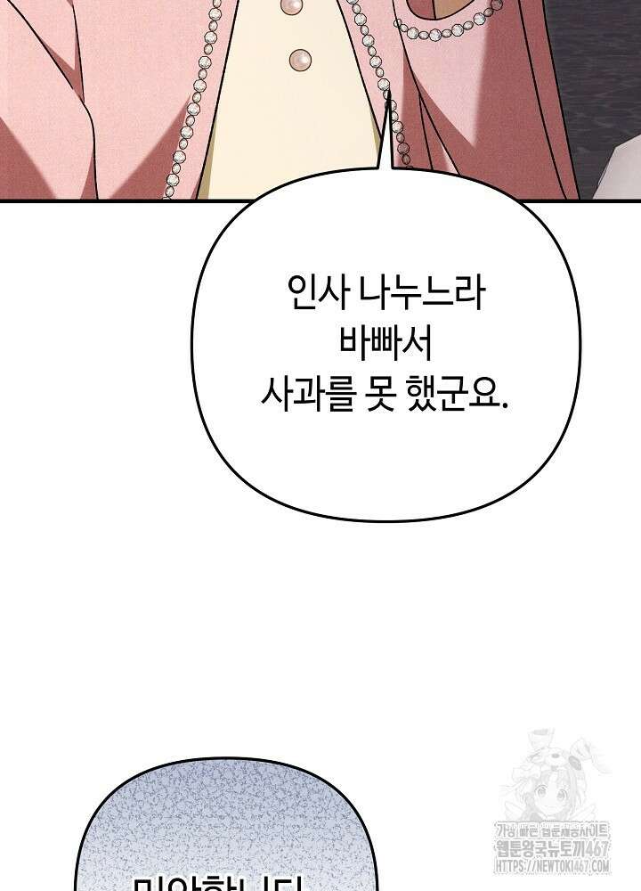 메리지 파트너 17화 9