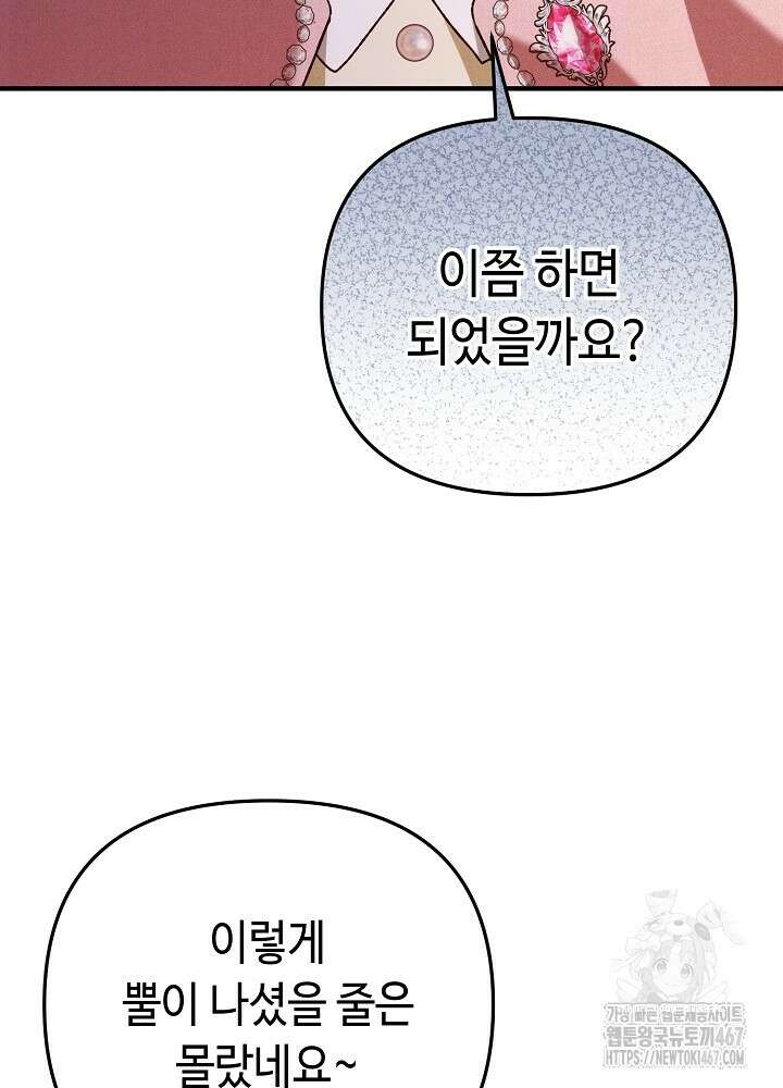 메리지 파트너 17화 11