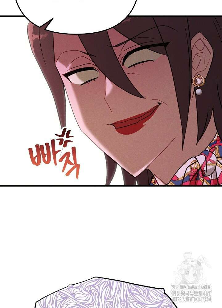메리지 파트너 17화 12