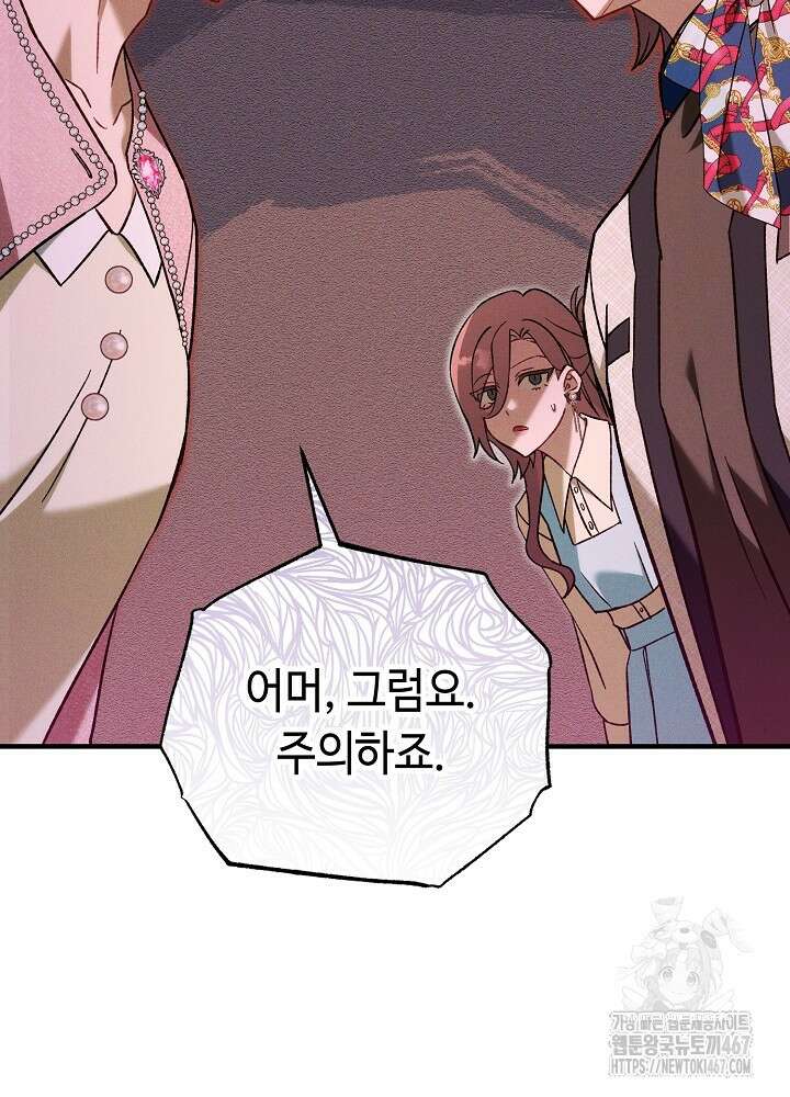 메리지 파트너 17화 14