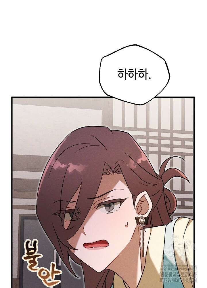 메리지 파트너 17화 15
