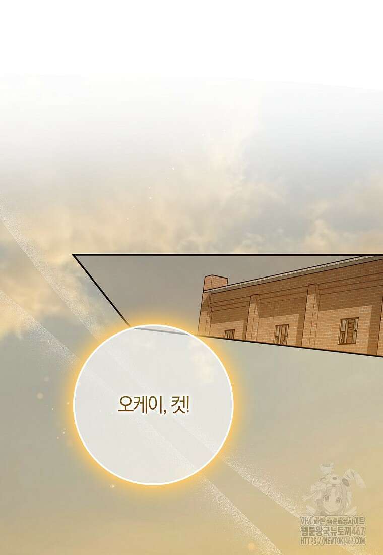 신인인데 천만배우 48화 5