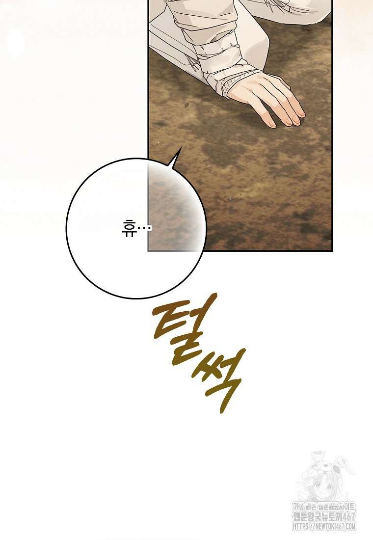 신인인데 천만배우 48화 7