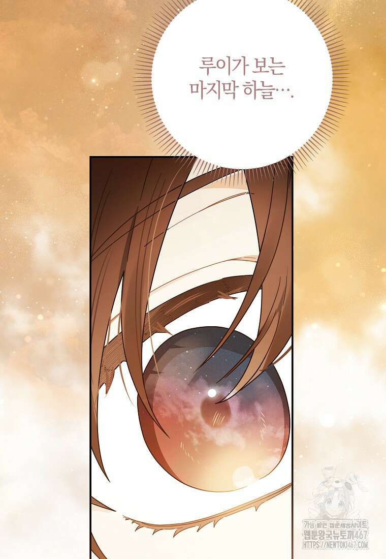 신인인데 천만배우 48화 13
