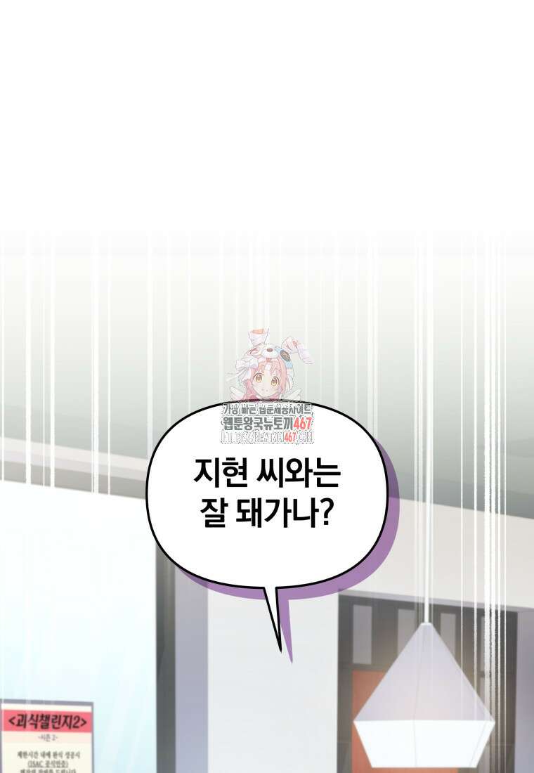 괴식식당 69화 1