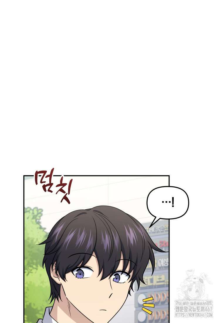 괴식식당 69화 8