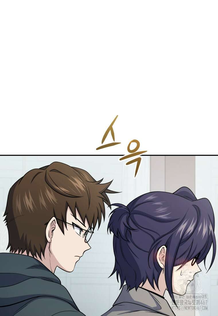 괴식식당 69화 11