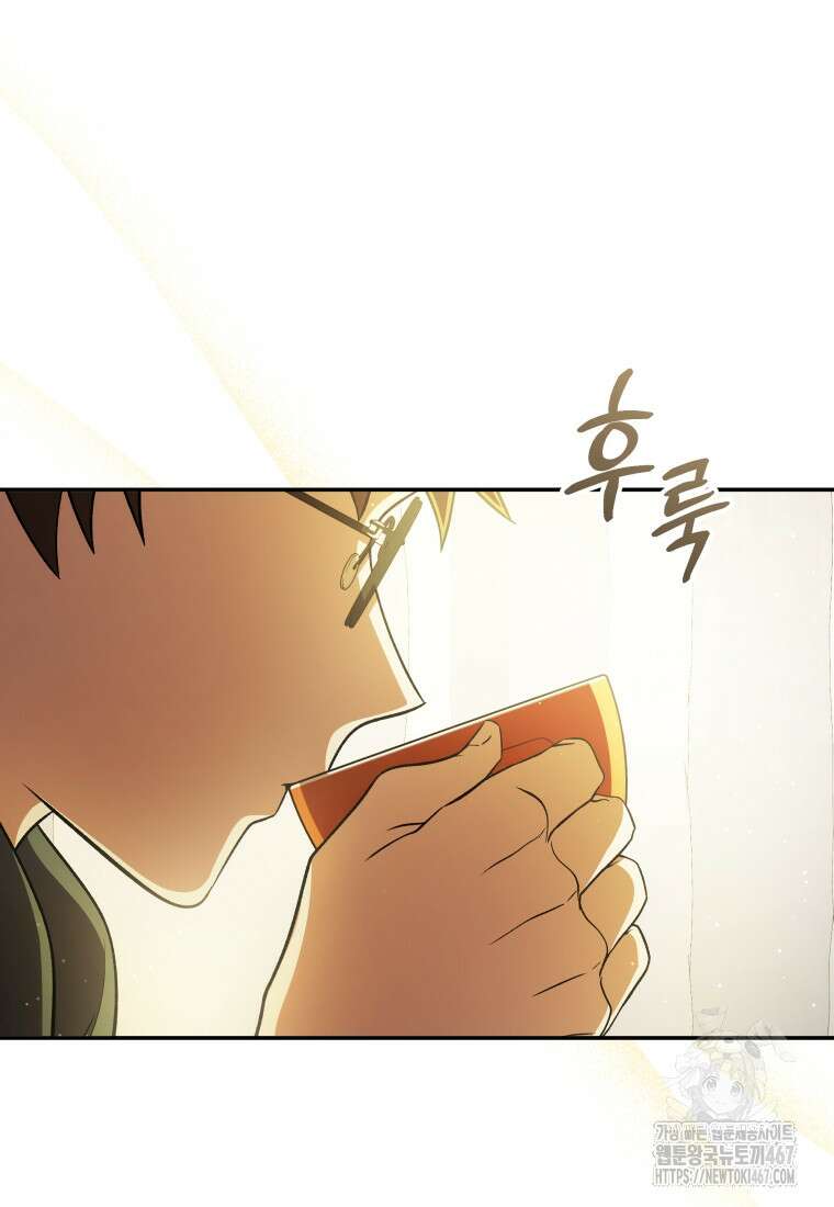 괴식식당 69화 18