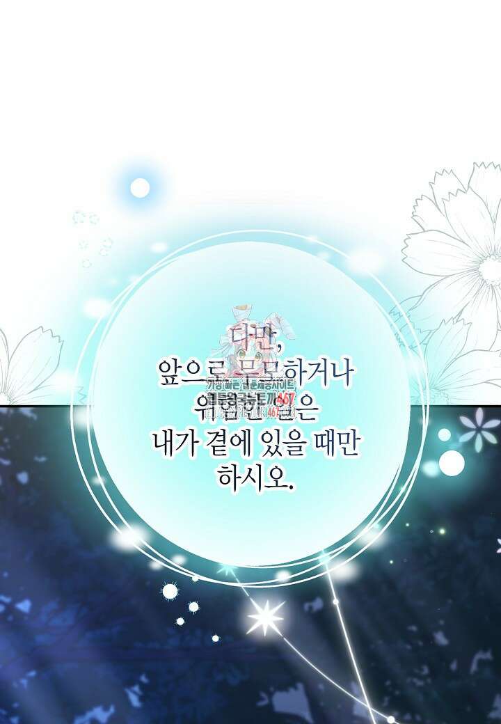 북부 대공 51화 1