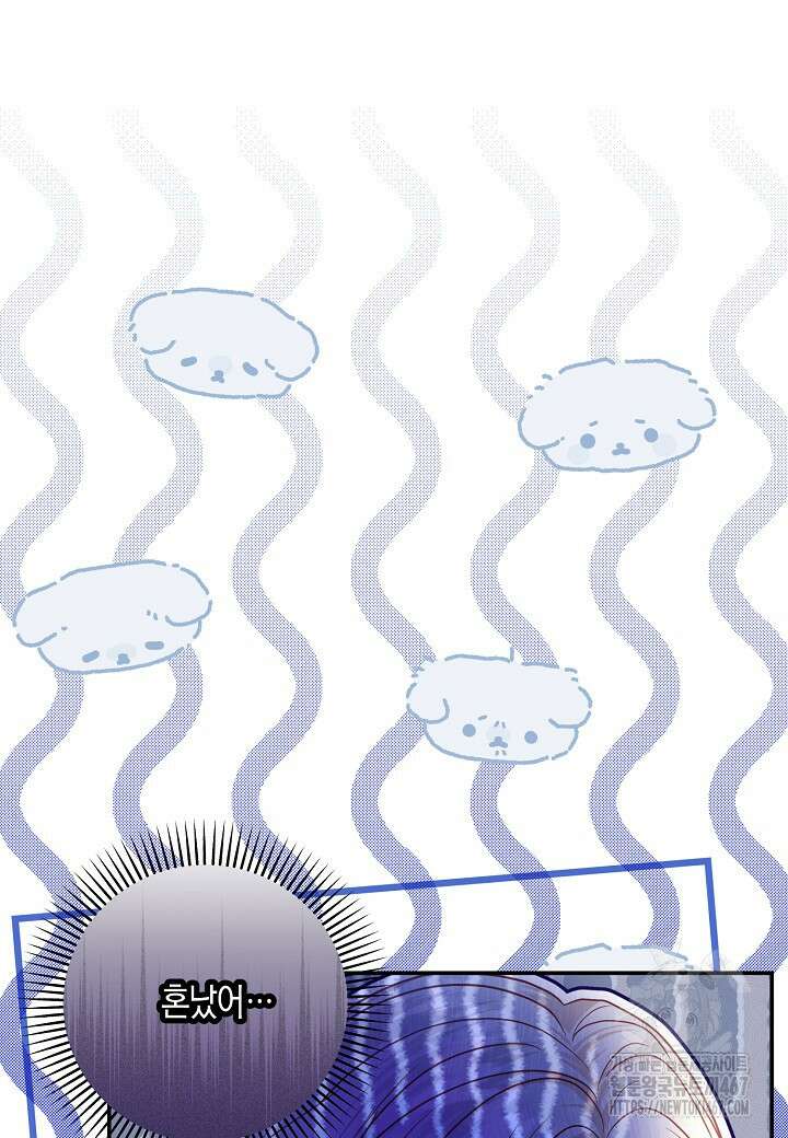 북부 대공 51화 5