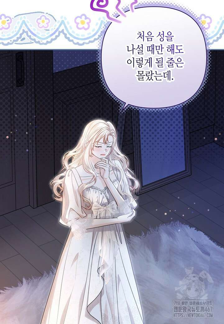 북부 대공 51화 7