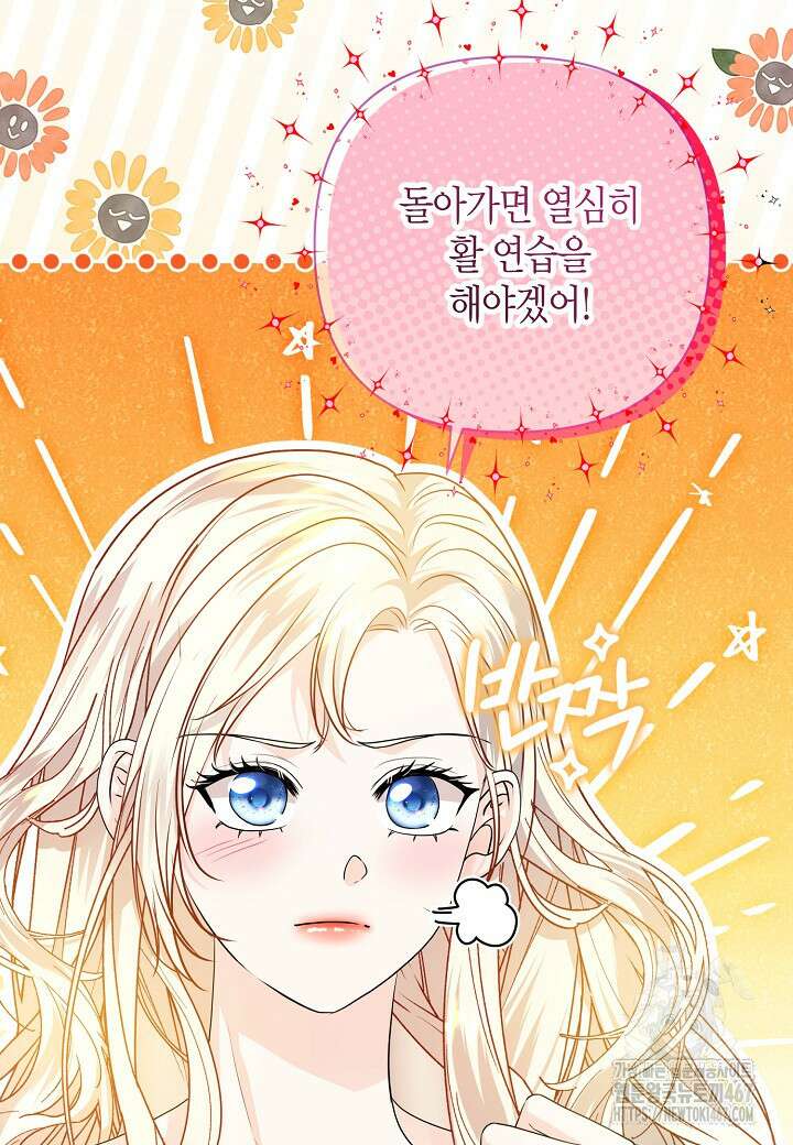 북부 대공 51화 9