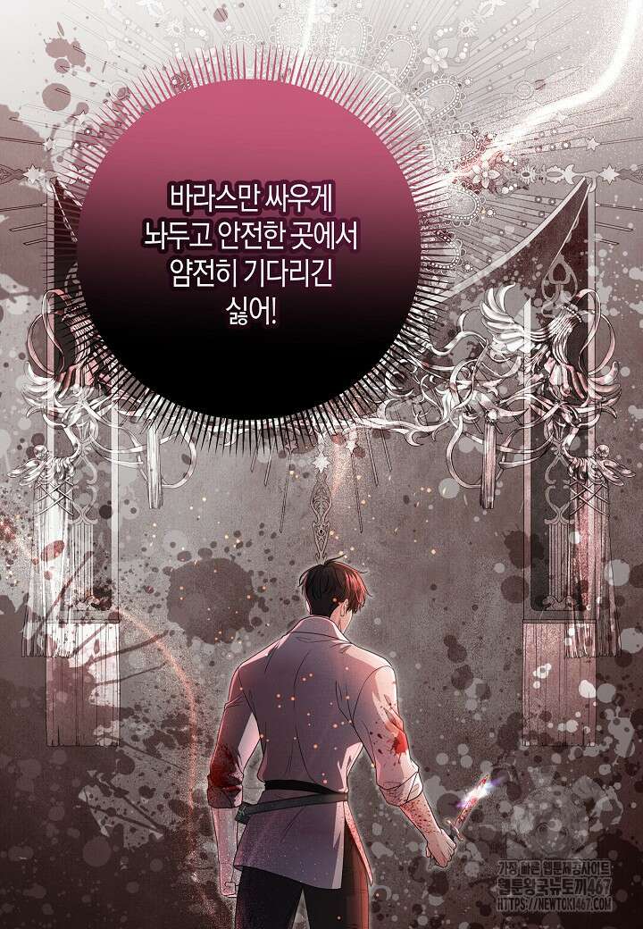 북부 대공 51화 11