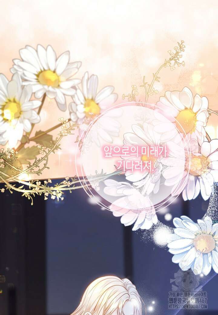 북부 대공 51화 14