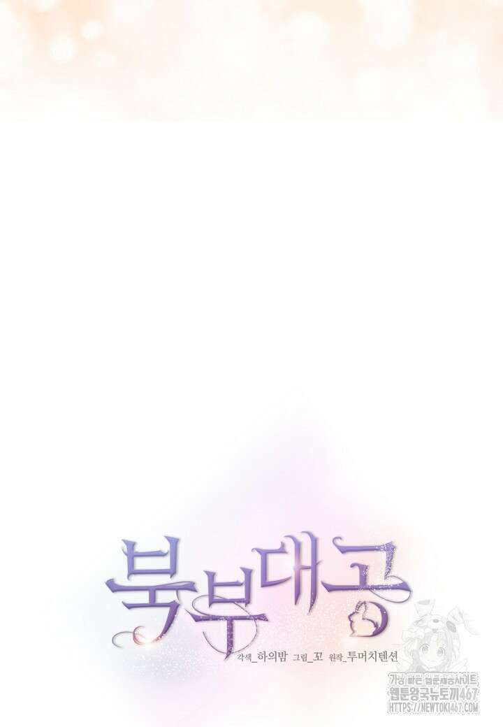 북부 대공 51화 17