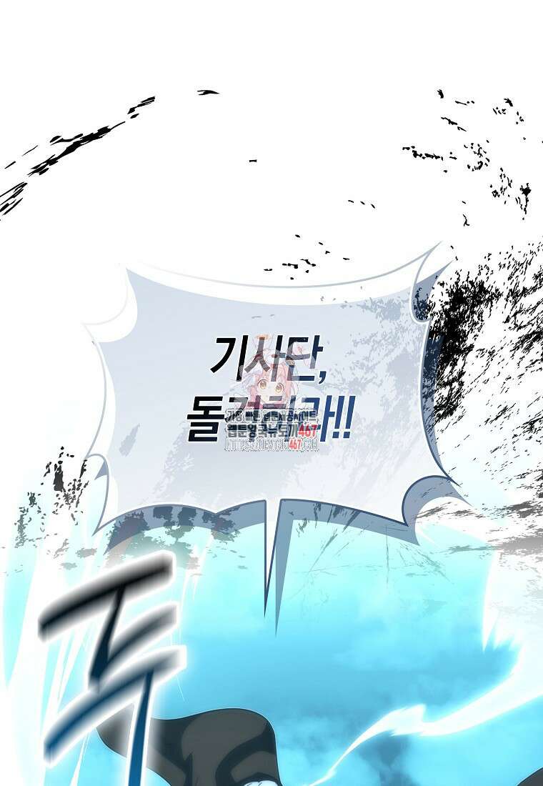 9클래스 소드 마스터 : 검의 구도자 81화 1