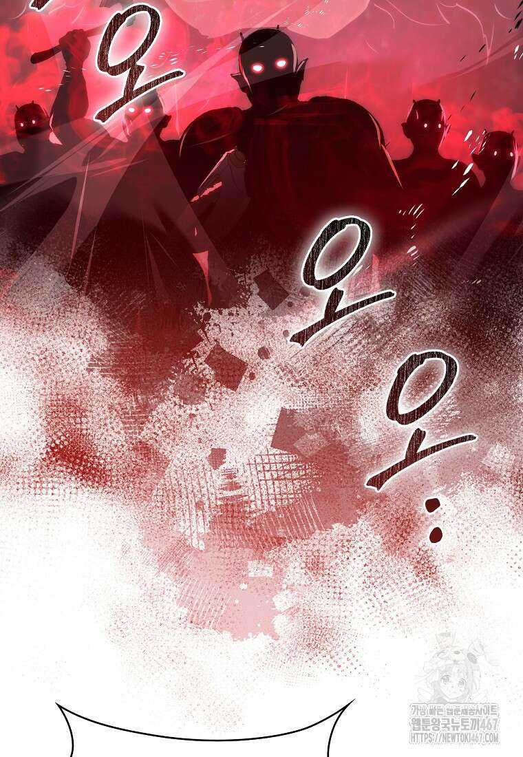 9클래스 소드 마스터 : 검의 구도자 81화 11