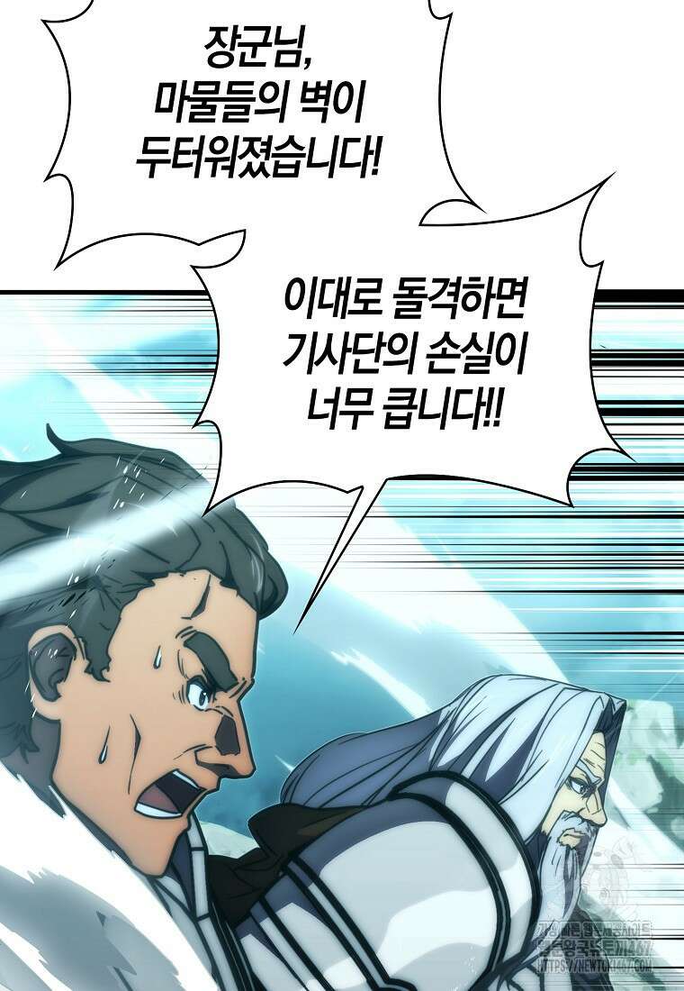 9클래스 소드 마스터 : 검의 구도자 81화 12