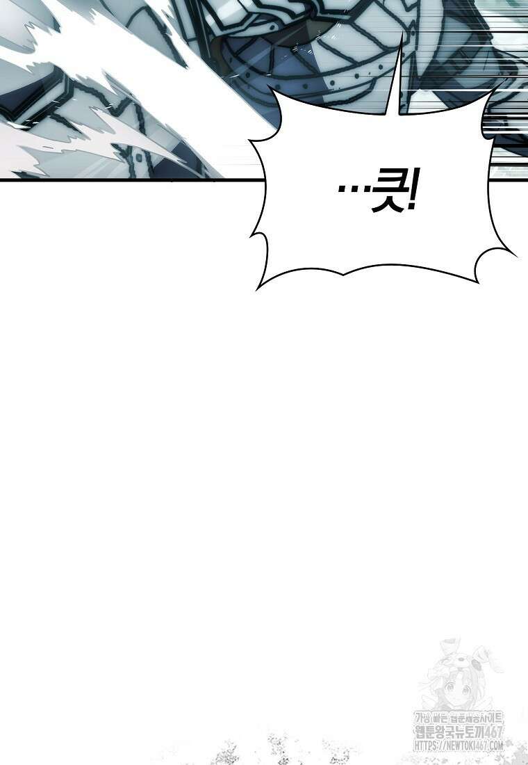 9클래스 소드 마스터 : 검의 구도자 81화 13