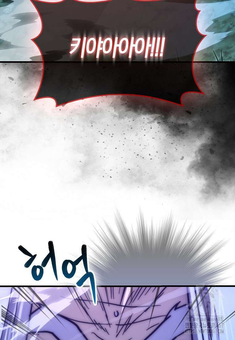 9클래스 소드 마스터 : 검의 구도자 81화 21