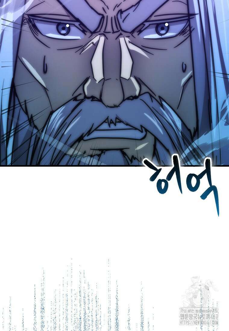 9클래스 소드 마스터 : 검의 구도자 81화 22